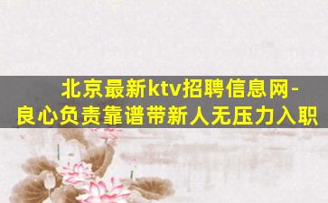成都酒吧招聘
