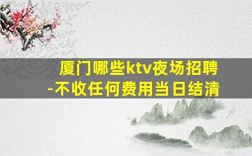 晋中夜总会招聘