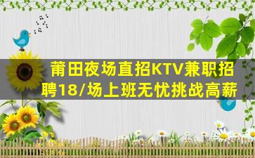 鞍山夜总会招聘