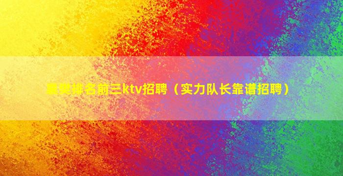长治酒吧招聘